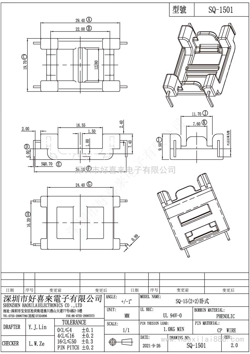 SQ1501/SQ15(2+2)卧式