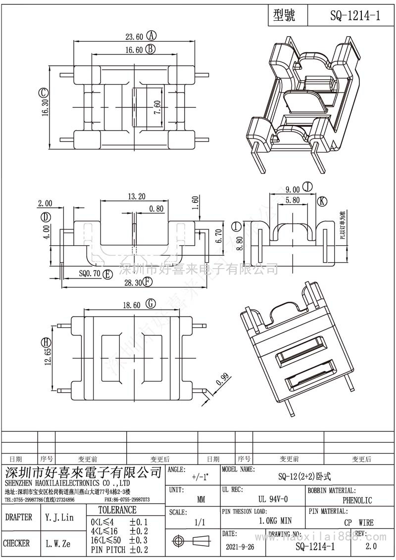 SQ1214-1/SQ12(2+2)卧式