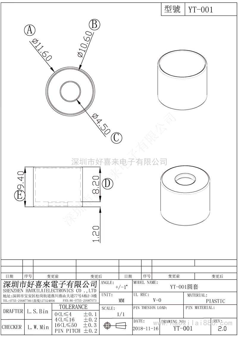 YT001/YT-001圆套