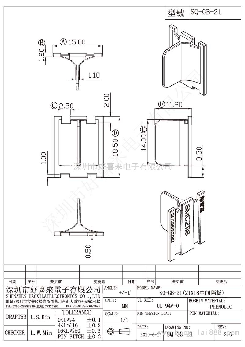 SQGB21/SQGB21中间隔板