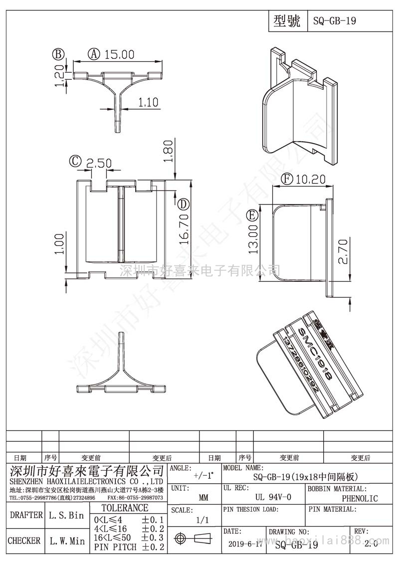 SQGB19/SQGB19中间隔板