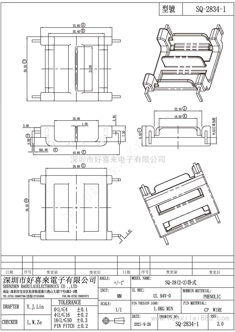 SQ2834-1/SQ28(2+2)卧式