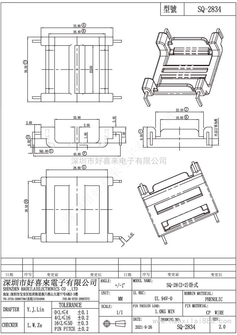 SQ2834/SQ28(2+2)卧式