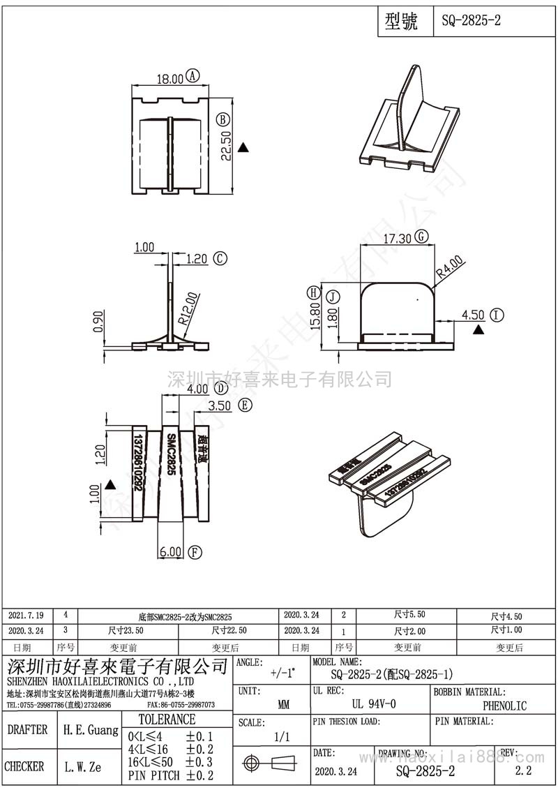 SQ2825-2/SQ2825-2