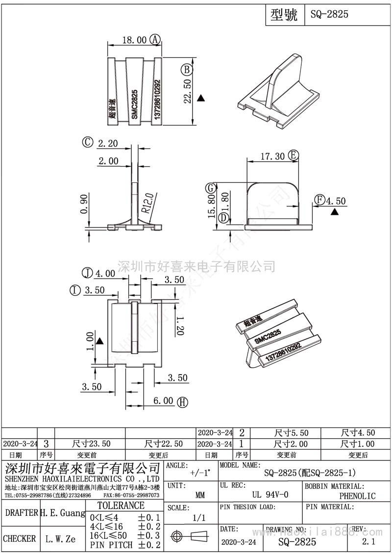 SQ2825/SQ2825