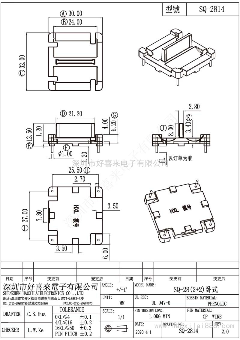 SQ2814/SQ28(2+2)卧式