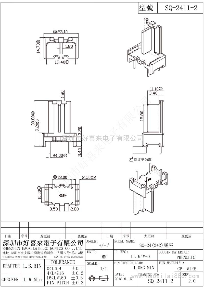 SQ2411-2/SQ24(2+2)底座