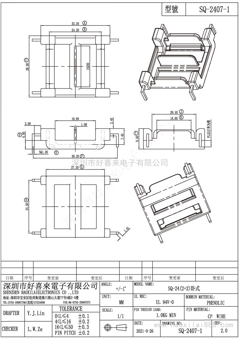 SQ2407-1/SQ24(2+2)卧式