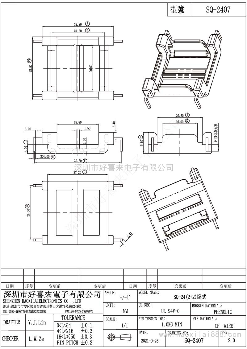 SQ2407/SQ24(2+2)卧式