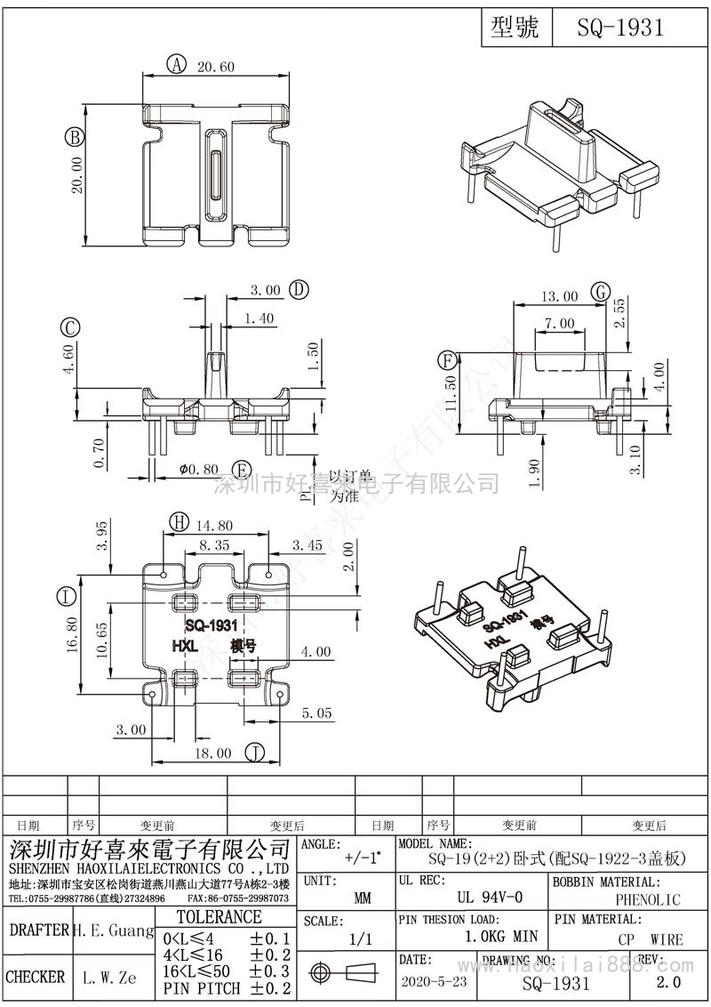 SQ1931/SQ19(2+2)卧式