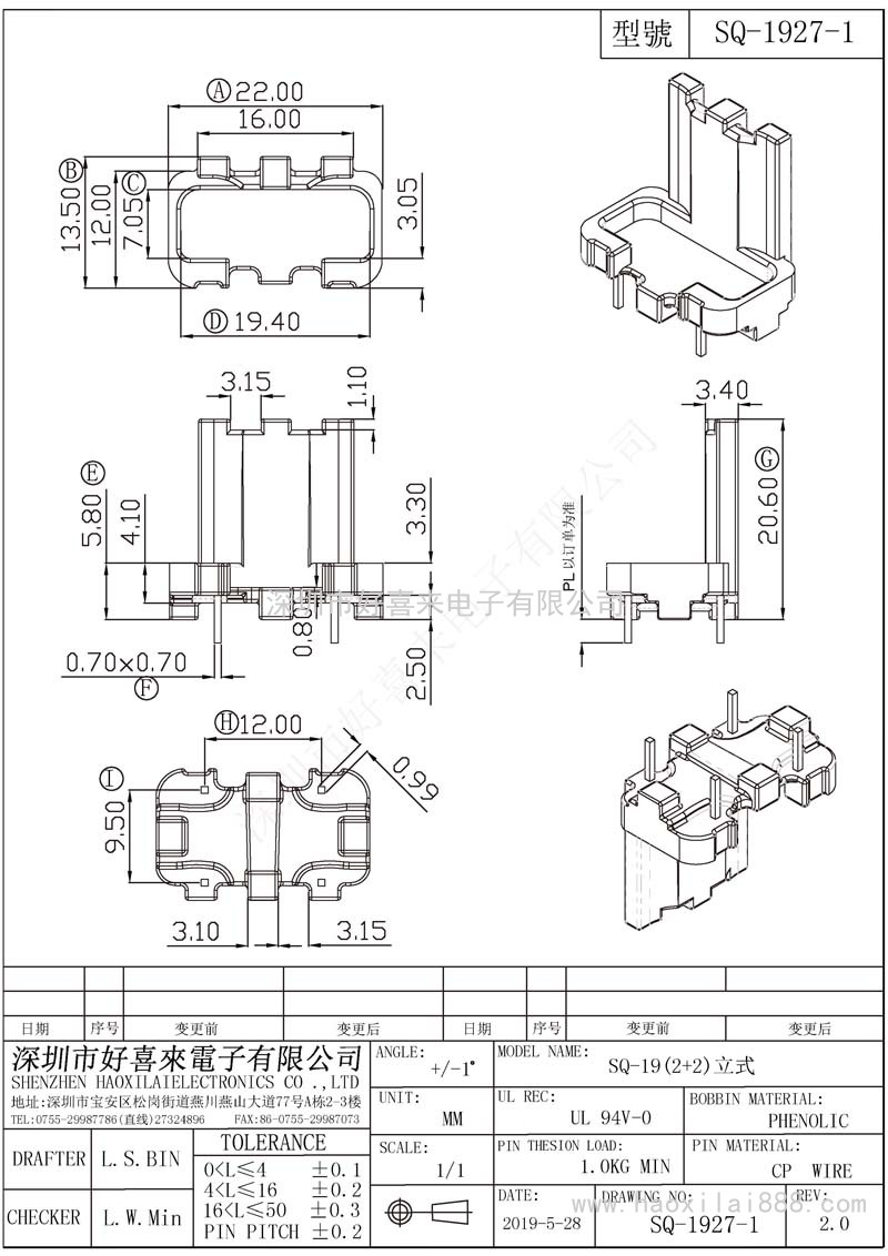 SQ1927-1/SQ19(2+2)立式