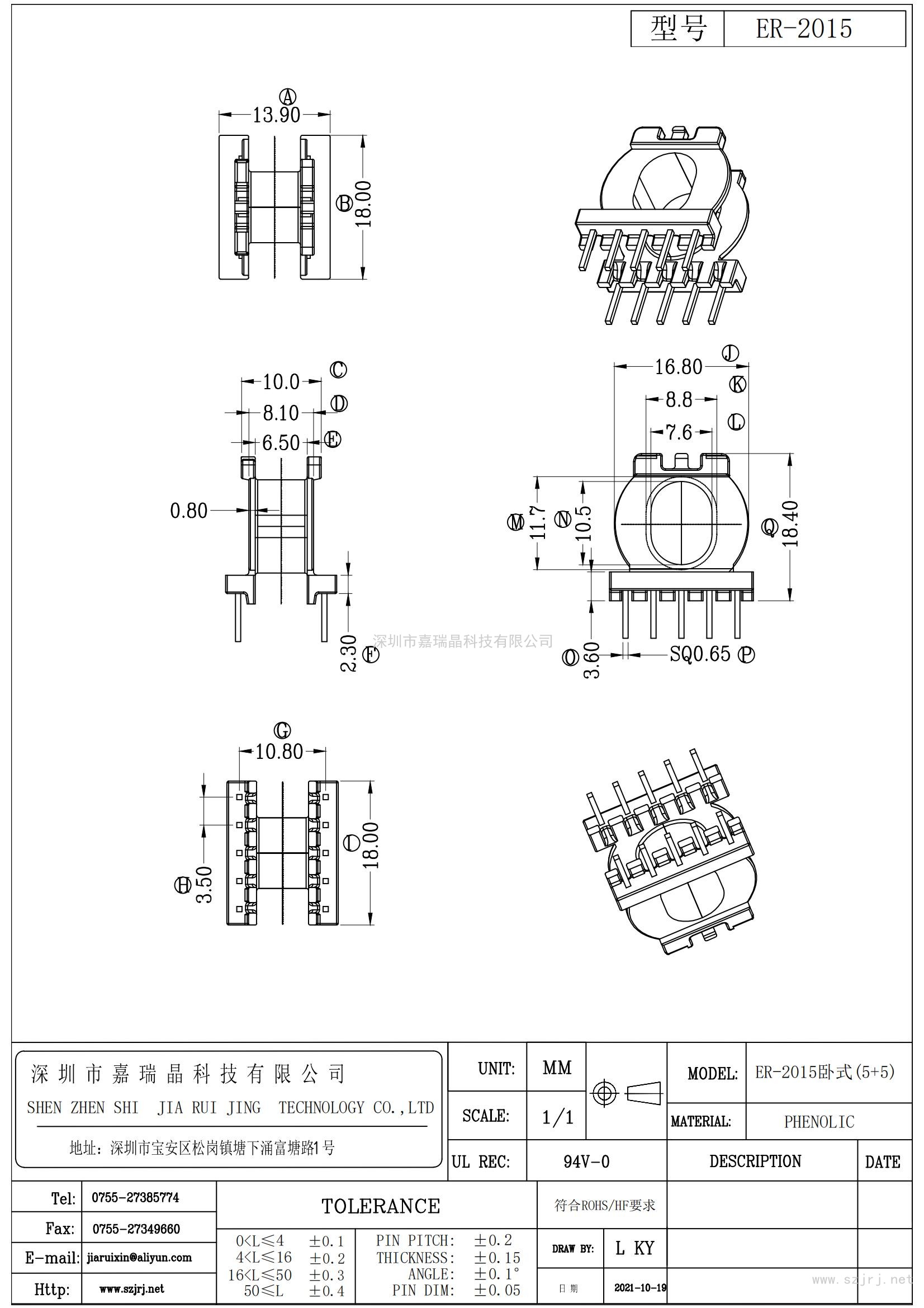 ER-2015/ER-2015卧式+5