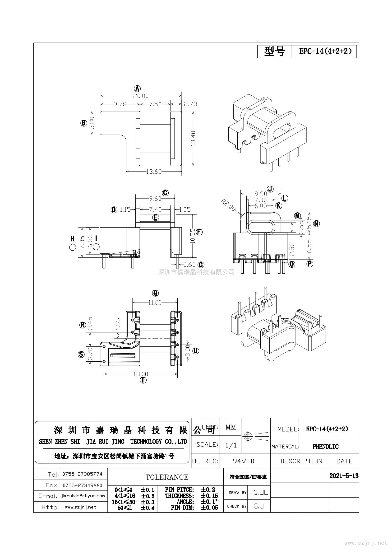 EPC-14(4+2+2)