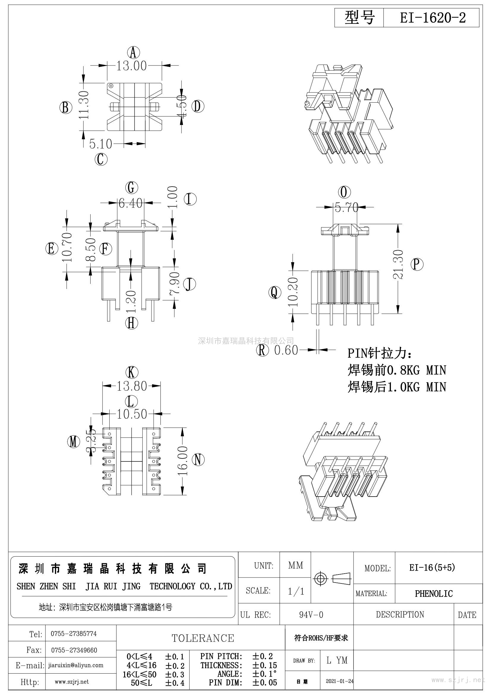 EI-1620-2/EI-16立式5+5