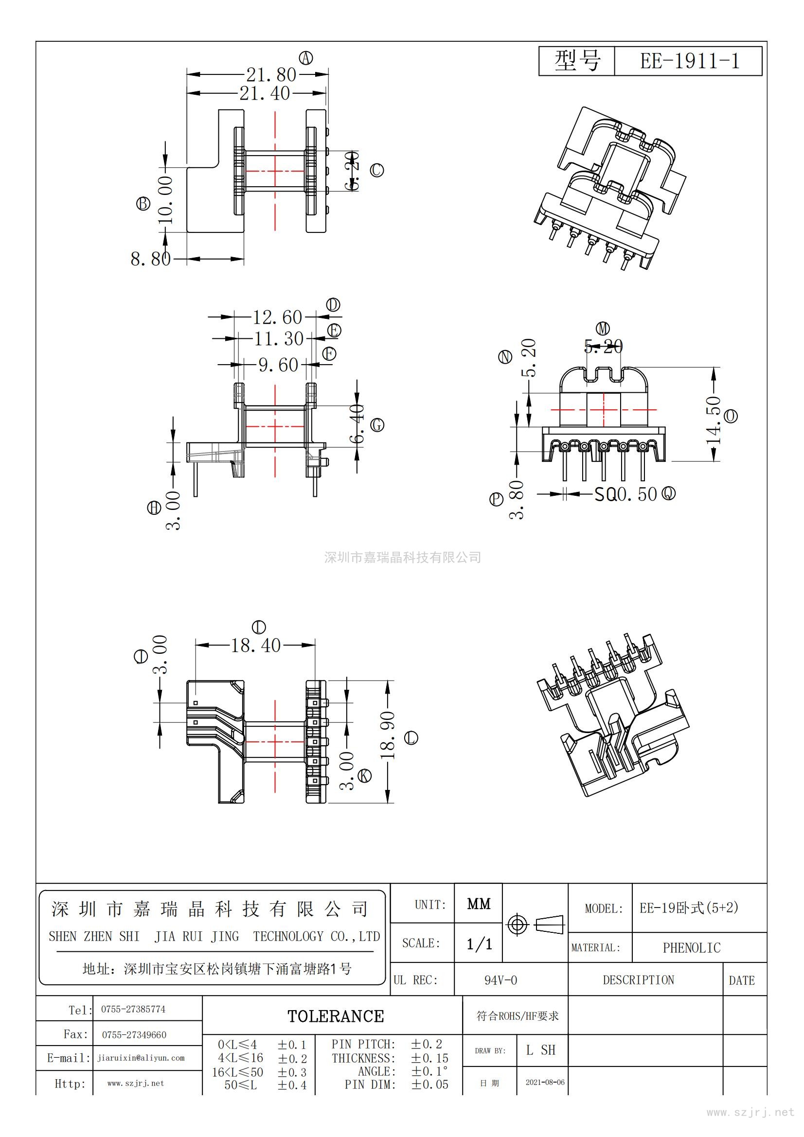 EE-1911-1/EE19卧式5+2