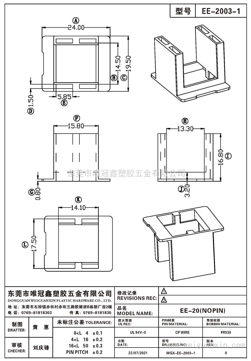 EE-2003-1/EE-20(NOPIN)