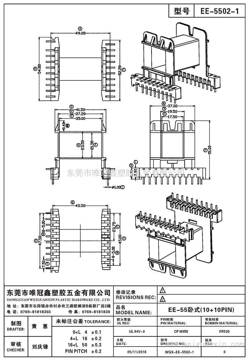 EE-5502-1/EE-55卧式(10+10PIN)