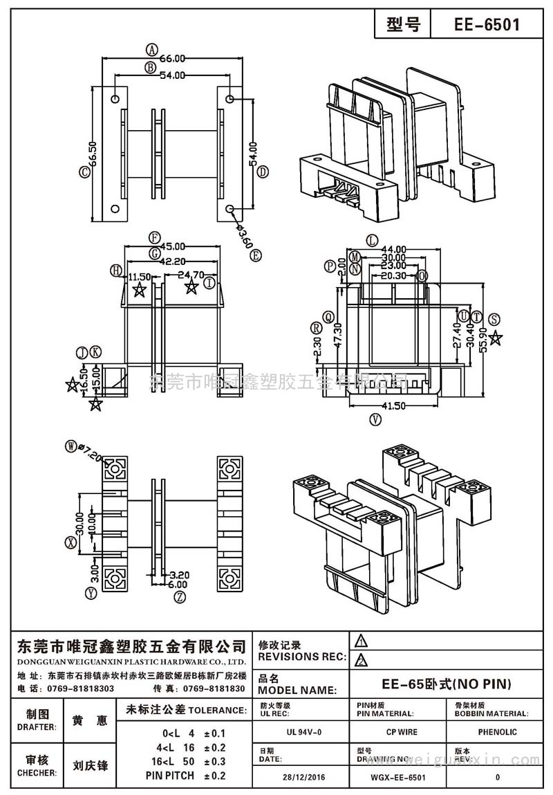 EE-6501/EE-65卧式(NOPIN)