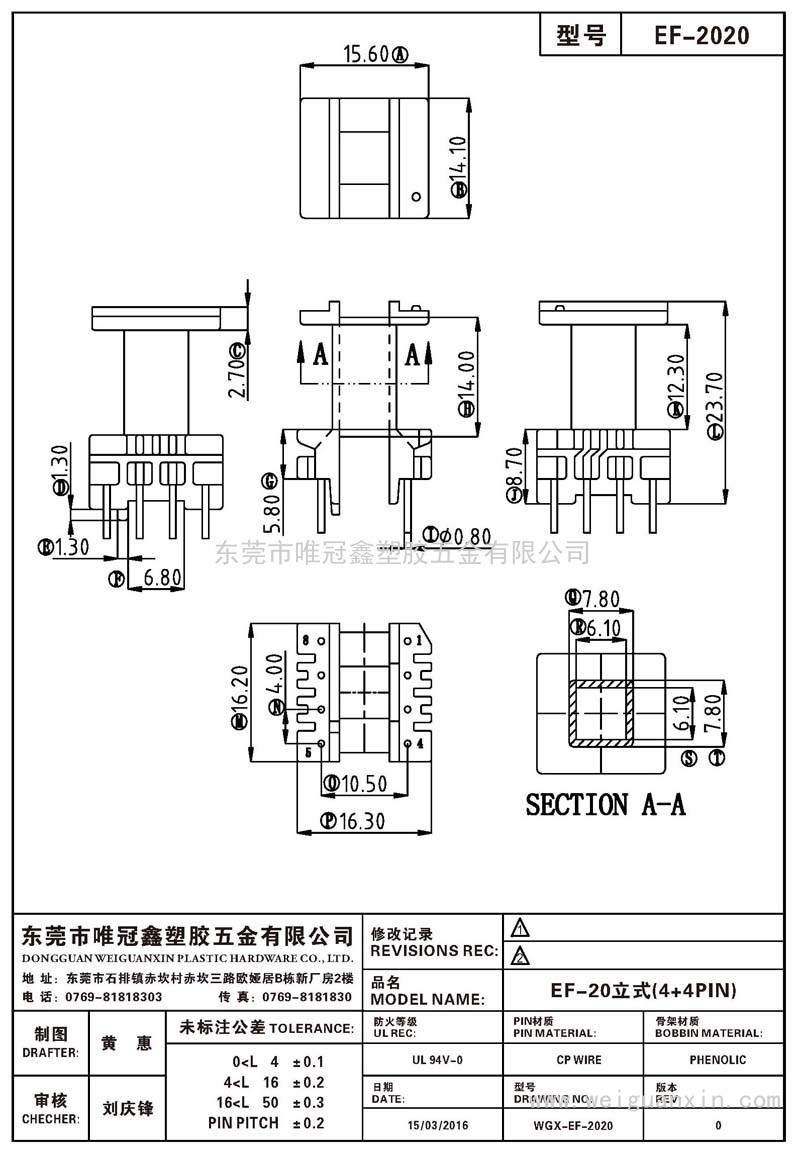 EF-2020/EF-20立式(4+4PIN)