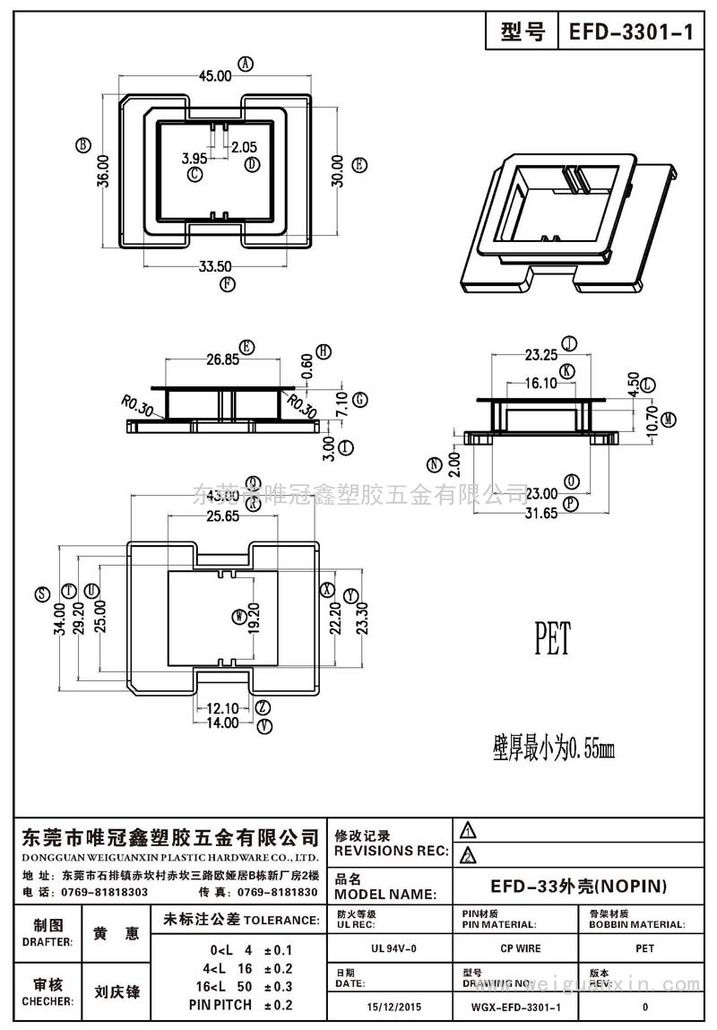 EFD-3301-1/EFD-33外壳(NOPIN)