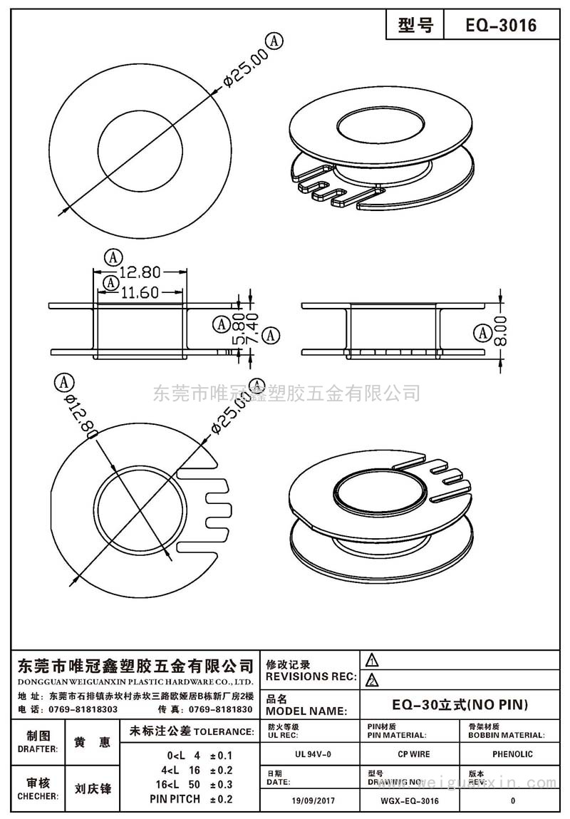 EQ-3016/EQ-30立式(NOPIN)