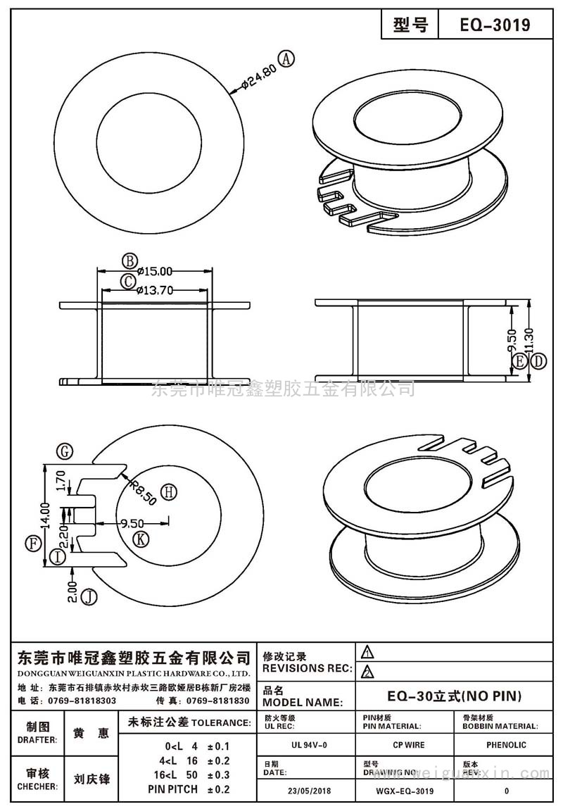 EQ-3019/EQ-30立式(NOPIN)