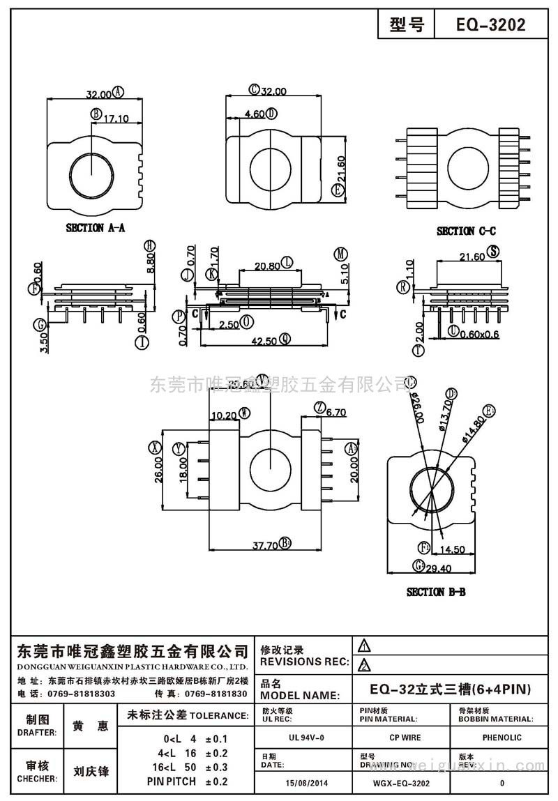 EQ-3202/EQ-32立式三槽(6+4PIN)