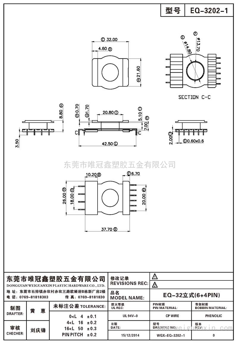 EQ-3202-1/EQ-32立式(6+4PIN)