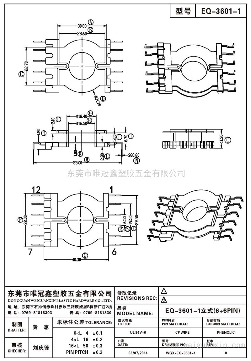 EQ-3601-1/EQ-36立式(6+6PIN)