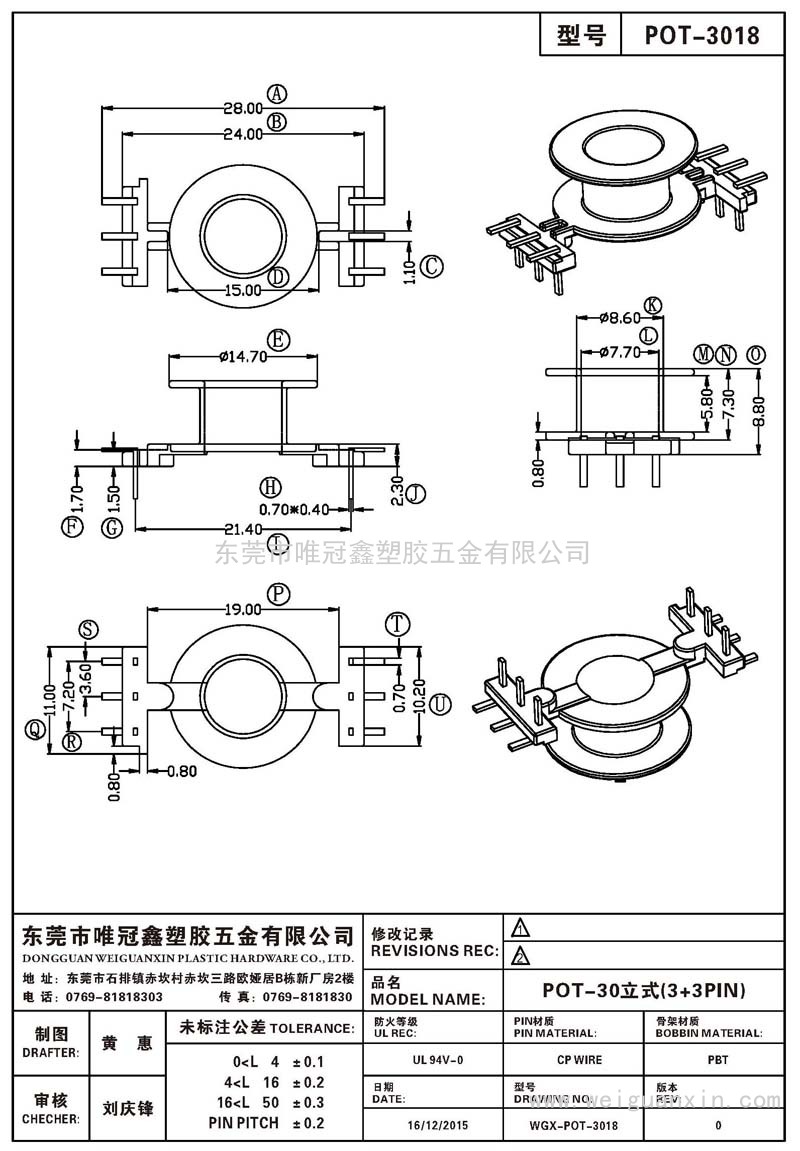 POT-3018/POT-30立式(3+3PIN)