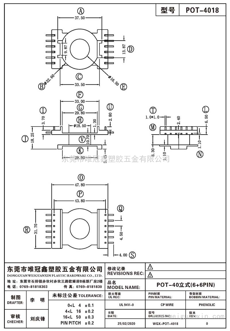 POT-4018/POT-40立式(6+6PIN)