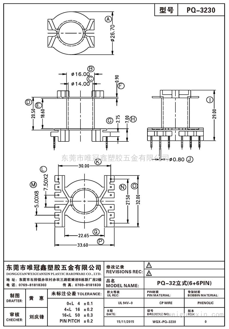 PQ-3230/PQ-32立式(6+6PIN)