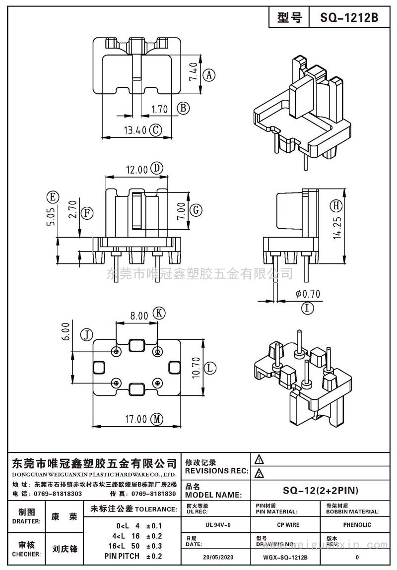 SQ-1212B/SQ-12(2+2PIN)