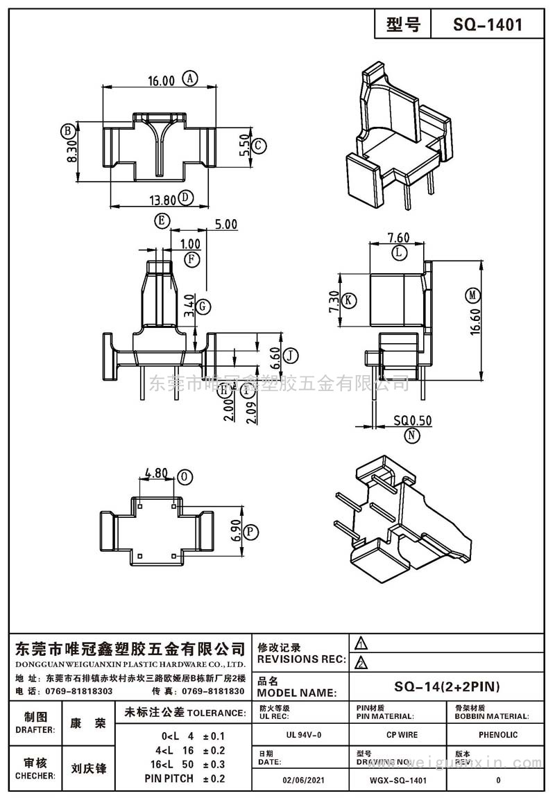 SQ-1401/SQ-14(2+2PIN)