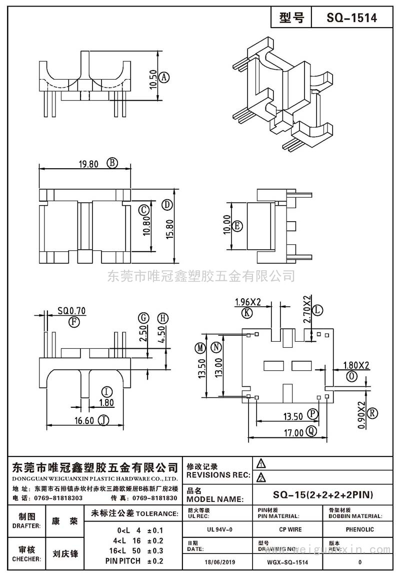 SQ-1514/SQ-15(2+2+2+2PIN)