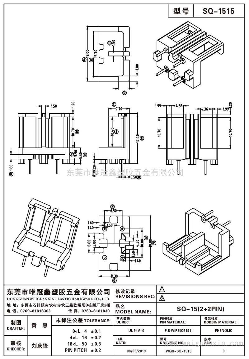 SQ-1515/SQ-15(2+2PIN)