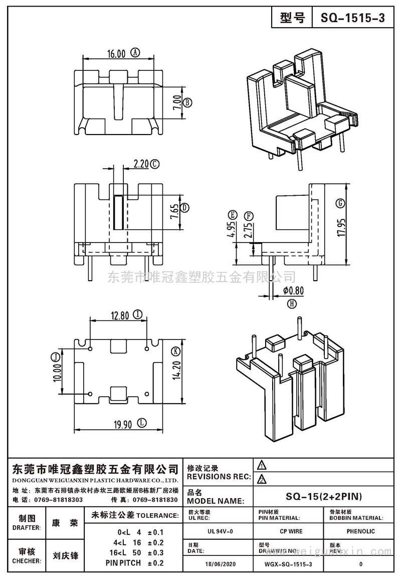 SQ-1515-3/SQ-15(2+2PIN)