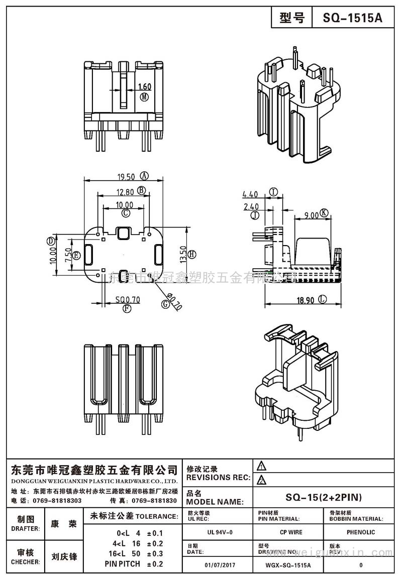 SQ-1515A/SQ-15(2+2PIN)