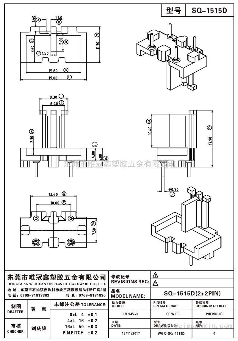 SQ-1515D/SQ-15(2+2PIN)