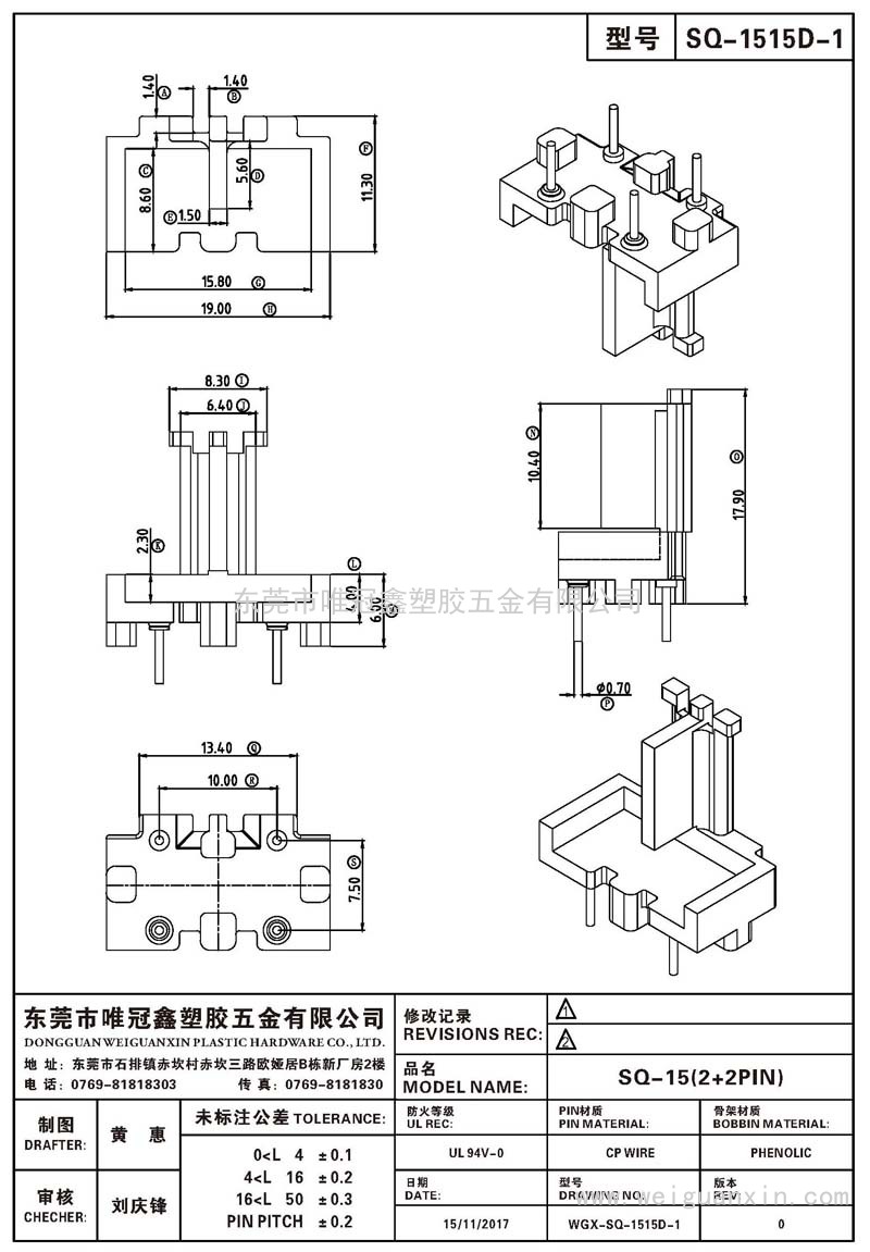 SQ-1515D-1/SQ-15(2+2PIN)