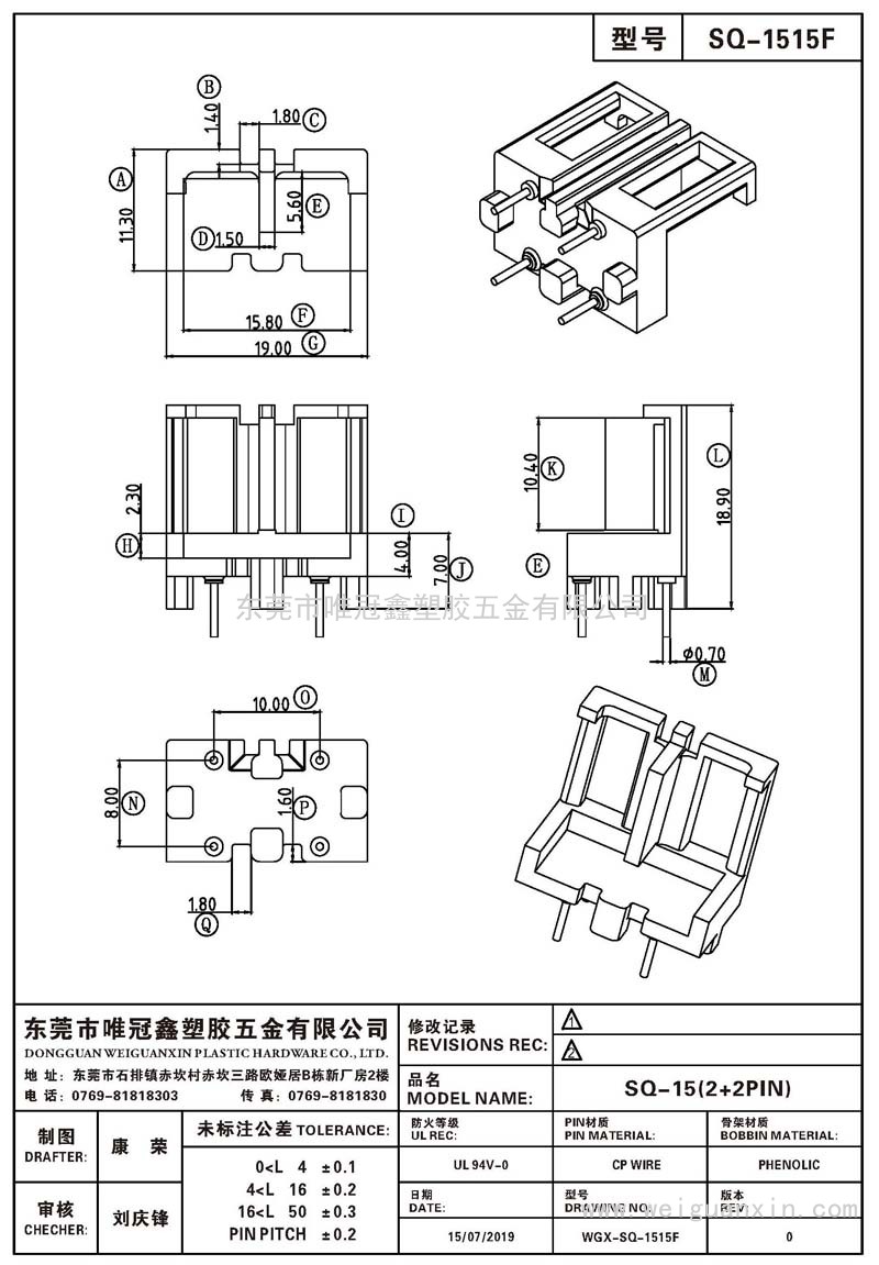 SQ-1515F/SQ-15(2+2PIN)