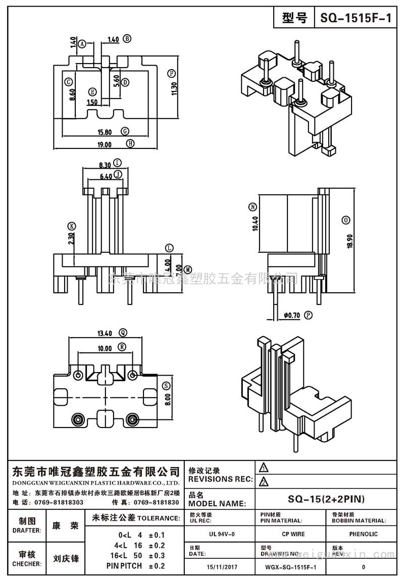 SQ-1515F-1/SQ-15(2+2PIN)