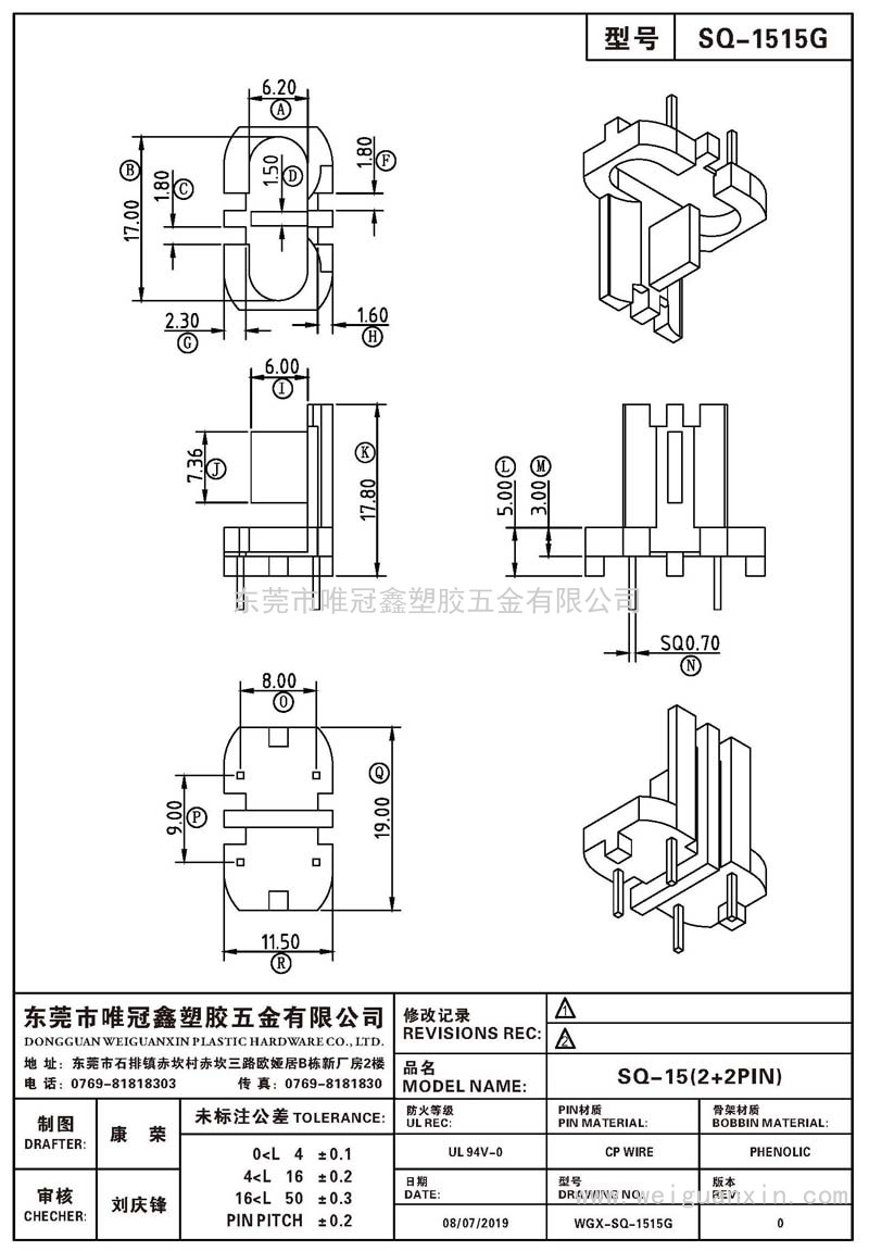 SQ-1515G/SQ-15(2+2PIN)