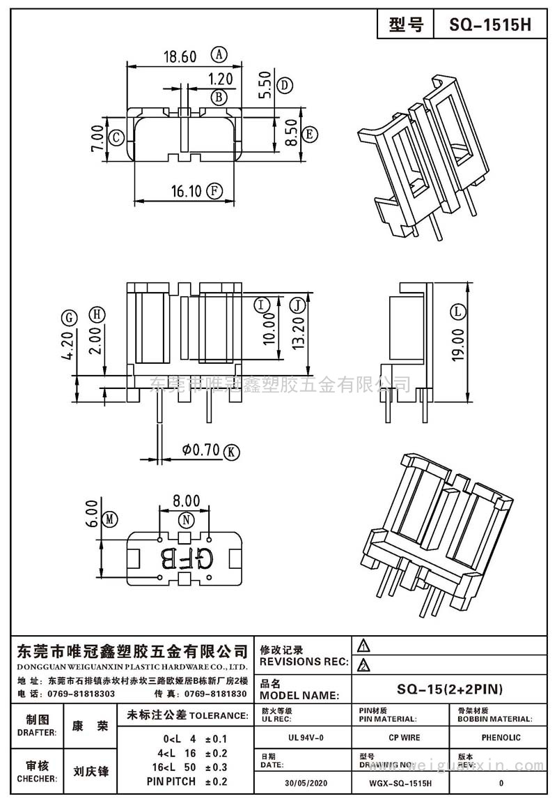 SQ-1515H/SQ-15(2+2PIN)