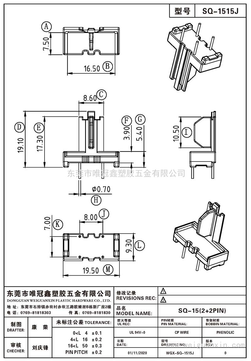 SQ-1515J/SQ-15(2+2PIN)