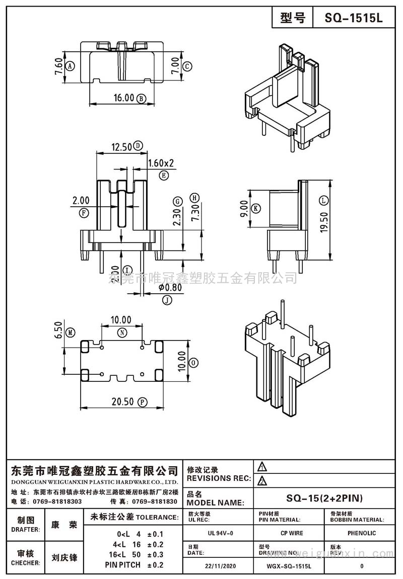 SQ-1515L/SQ-15(2+2PIN)