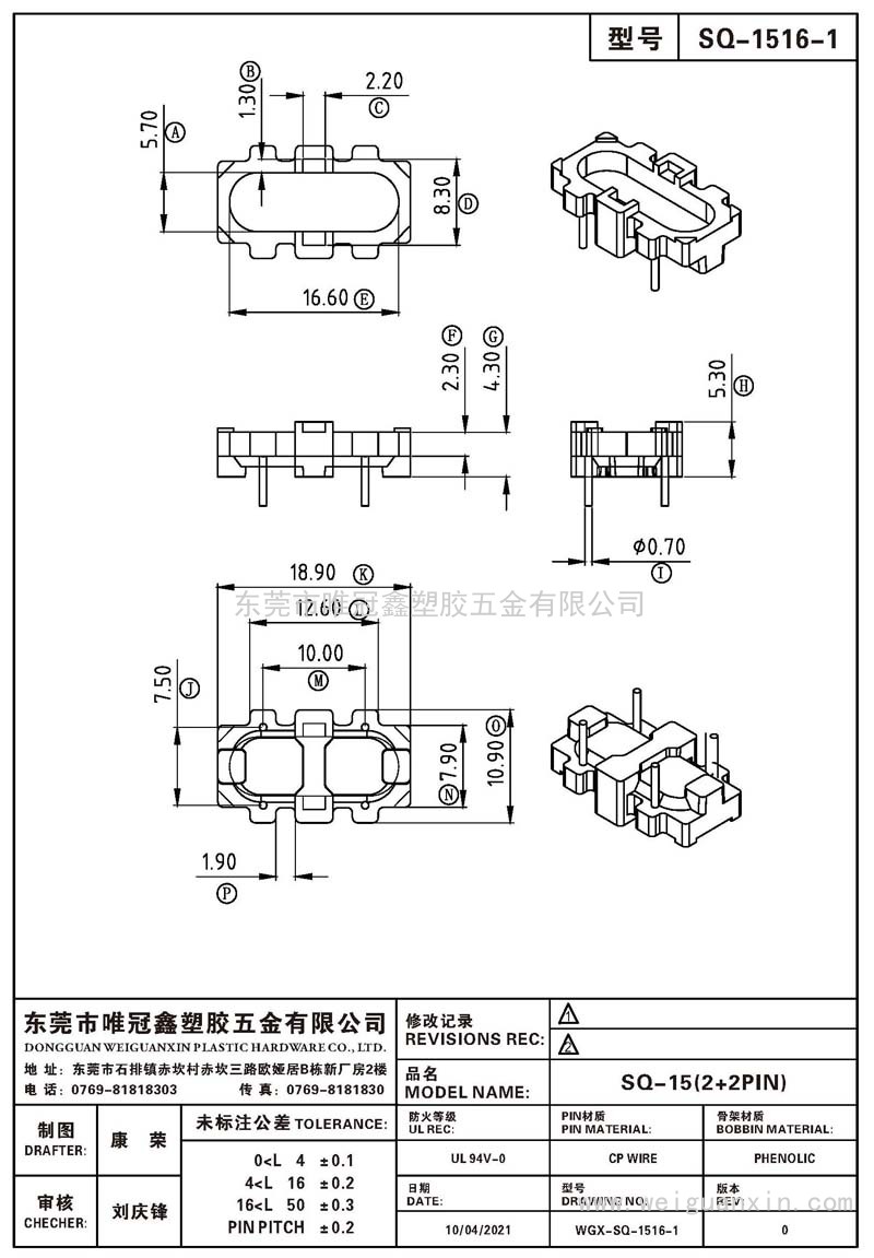 SQ-1516-1/SQ-15(2+2PIN)