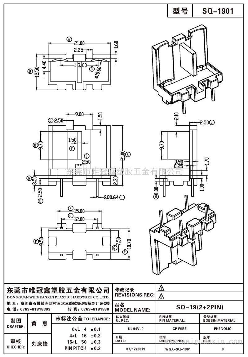 SQ-1901/SQ-19(2+2PIN)