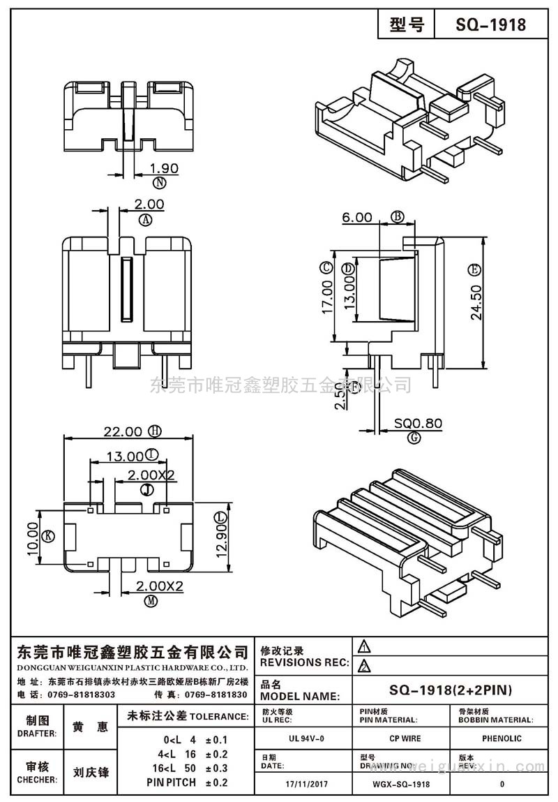 SQ-1918/SQ-19(2+2PIN)