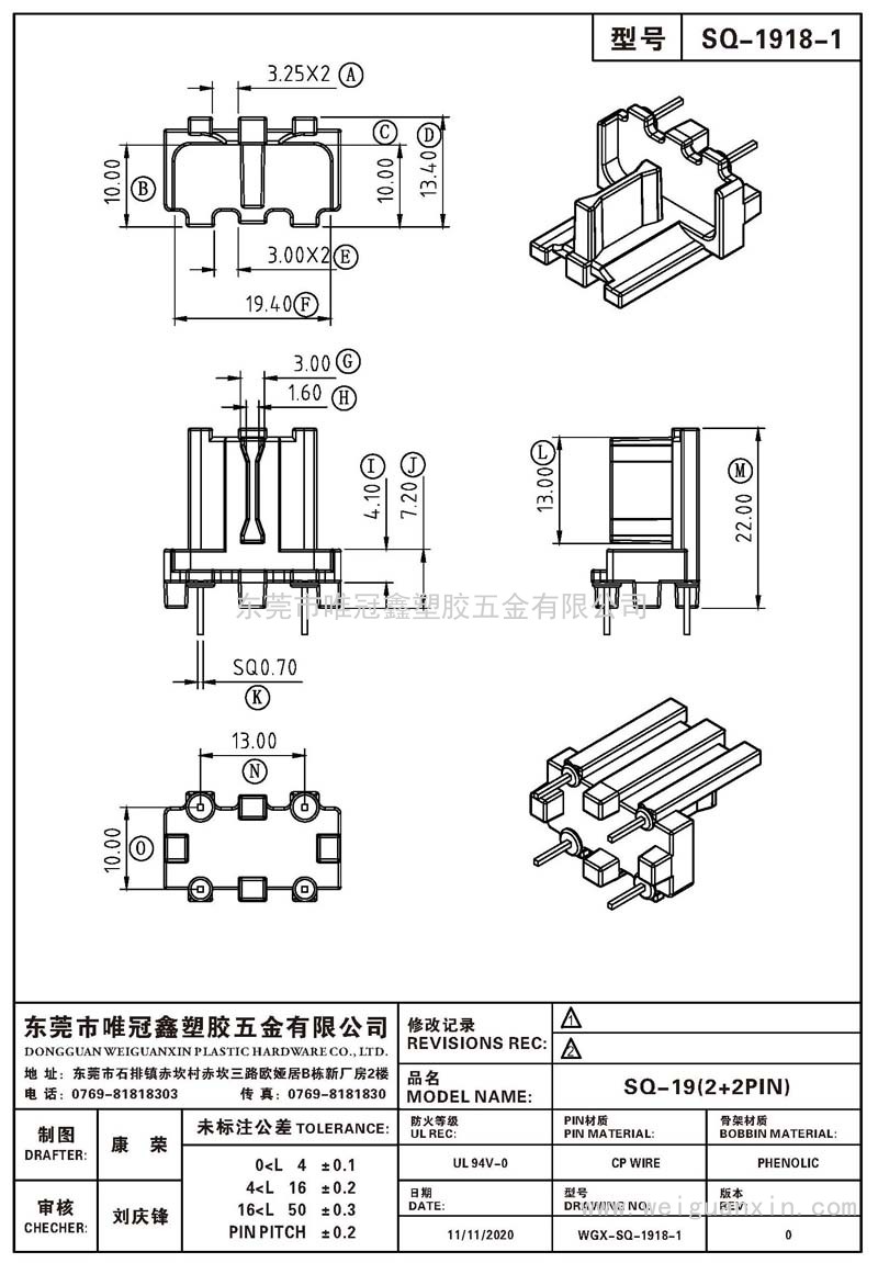 SQ-1918-1/SQ-19(2+2PIN)